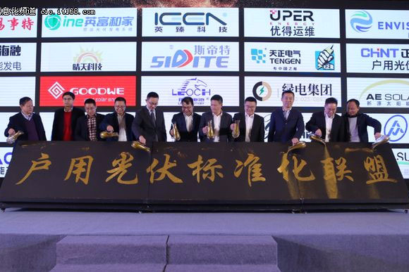點(diǎn)贊！邁貝特?cái)y手制定戶用光伏行業(yè)標(biāo)準(zhǔn)