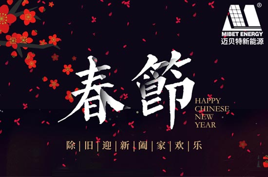 新跨越、新征程、新起點(diǎn) — 2023年新年寄語