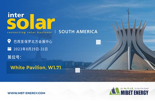 預(yù)告！邁貝特邀您共赴InterSolar South America巴西展，共享綠色能源之旅！