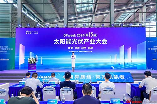 領(lǐng)航未來(lái)！邁貝特?cái)孬@維科杯·0Fweek2024“卓越光伏支架企業(yè)”獎(jiǎng)