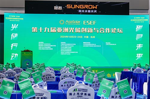 持續(xù)創(chuàng)新！邁貝特?cái)孬@第十九屆亞洲光儲(chǔ)創(chuàng)新與合作論壇雙項(xiàng)榮譽(yù)！