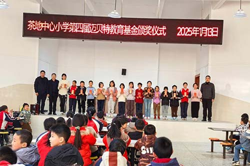 獎(jiǎng)教助學(xué)！邁貝特發(fā)揮企業(yè)社會(huì)價(jià)值，回饋教育事業(yè)發(fā)展