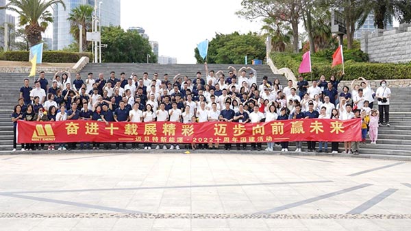 邁貝特十周年活動(dòng)