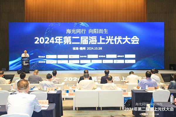 大會(huì)現(xiàn)場(chǎng)