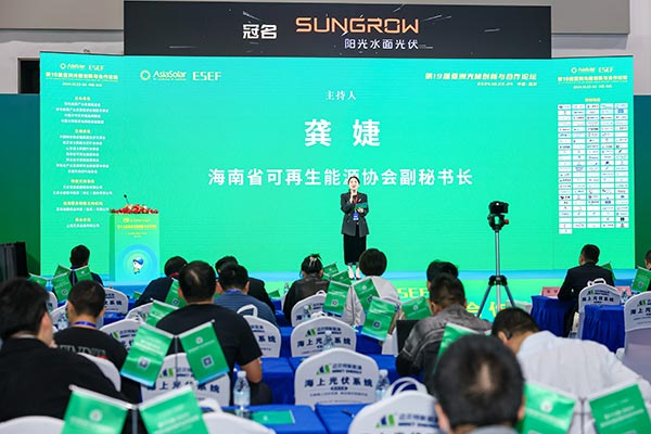 亞洲光儲創(chuàng)新與合作論壇現(xiàn)場